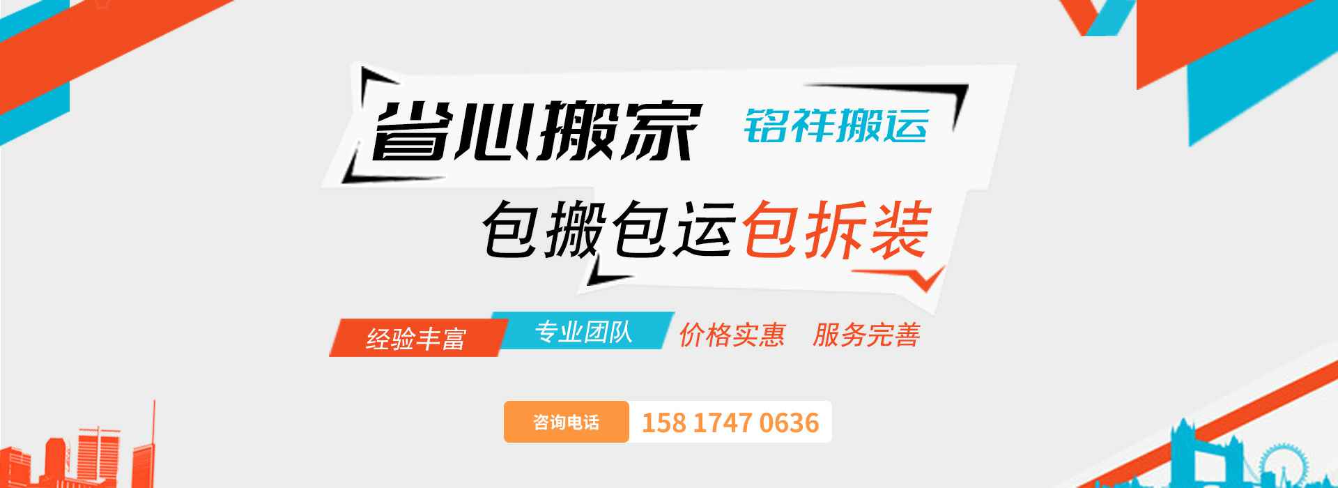 开云官方版网站登录入口-开云(中国)包搬包运包拆装